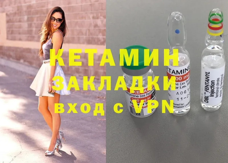 КЕТАМИН ketamine Железноводск